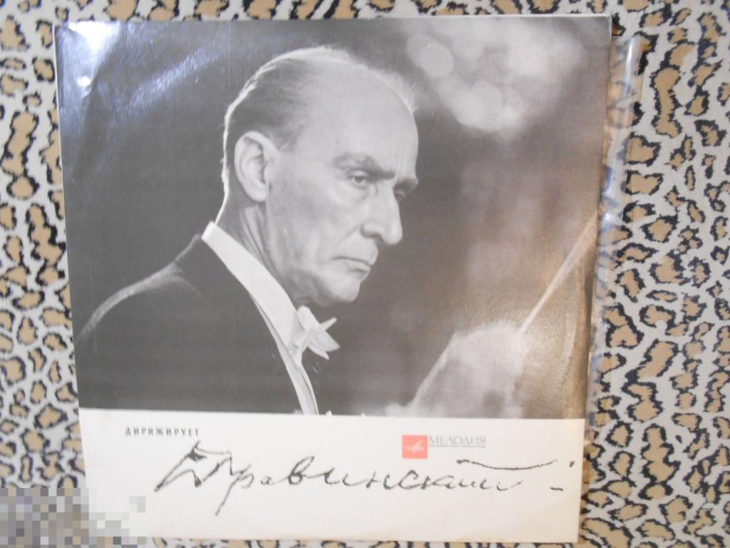 LP П. Чайковский / Е. Мравинский - Серенада Для Струнного Оркестра / Итальянское Каприччио