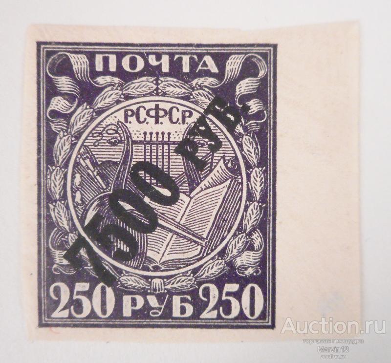 1922 год РСФСР Пара Марки 7500 на 250  Мелованная бумага