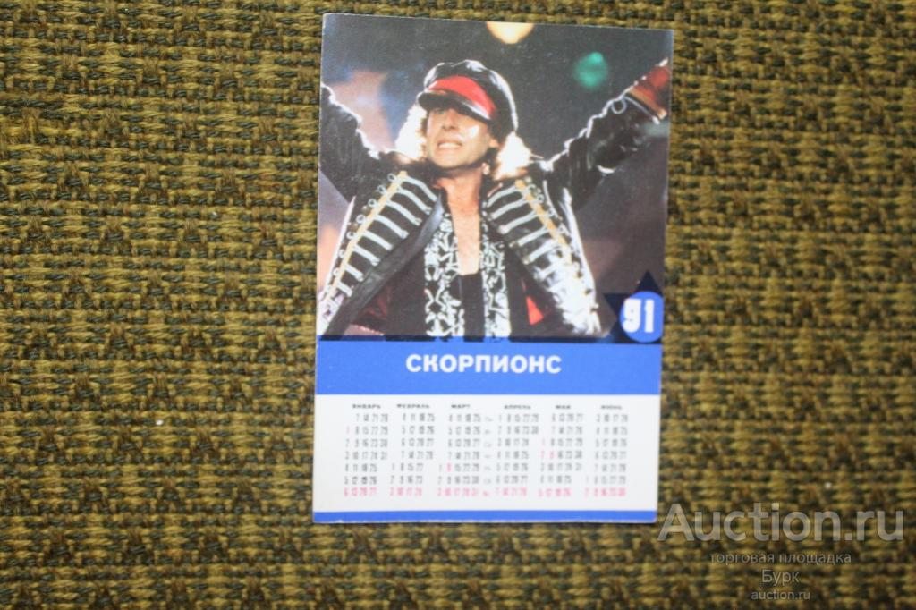карманный календарик 1991 Скорпионс Бон Джови