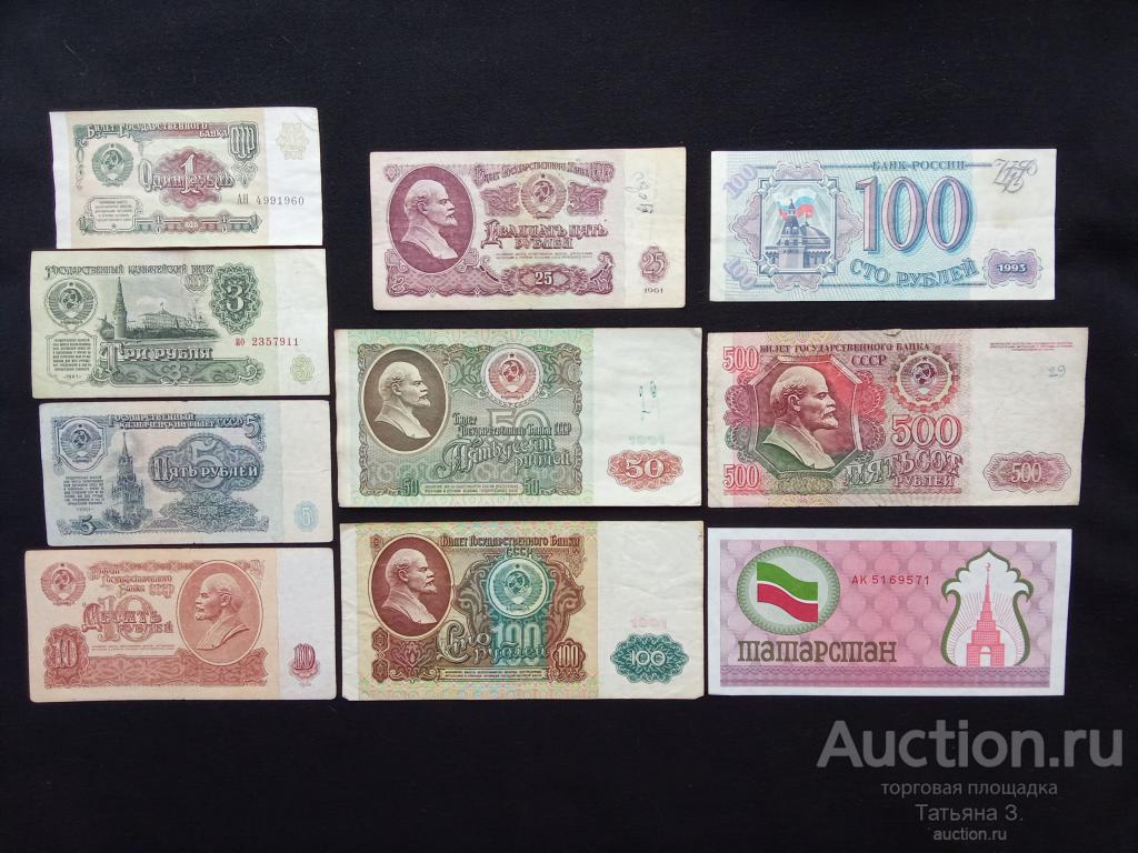 НАБОР БАНКНОТ 1961 - 1993 года  !!!!!