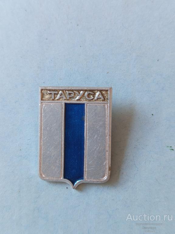 Знак Герб Таруса (№39№10)
