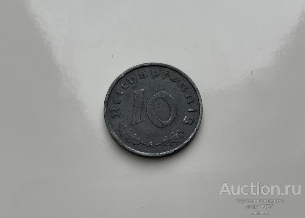 10 пфеннигов 1940 А, 3 рейх