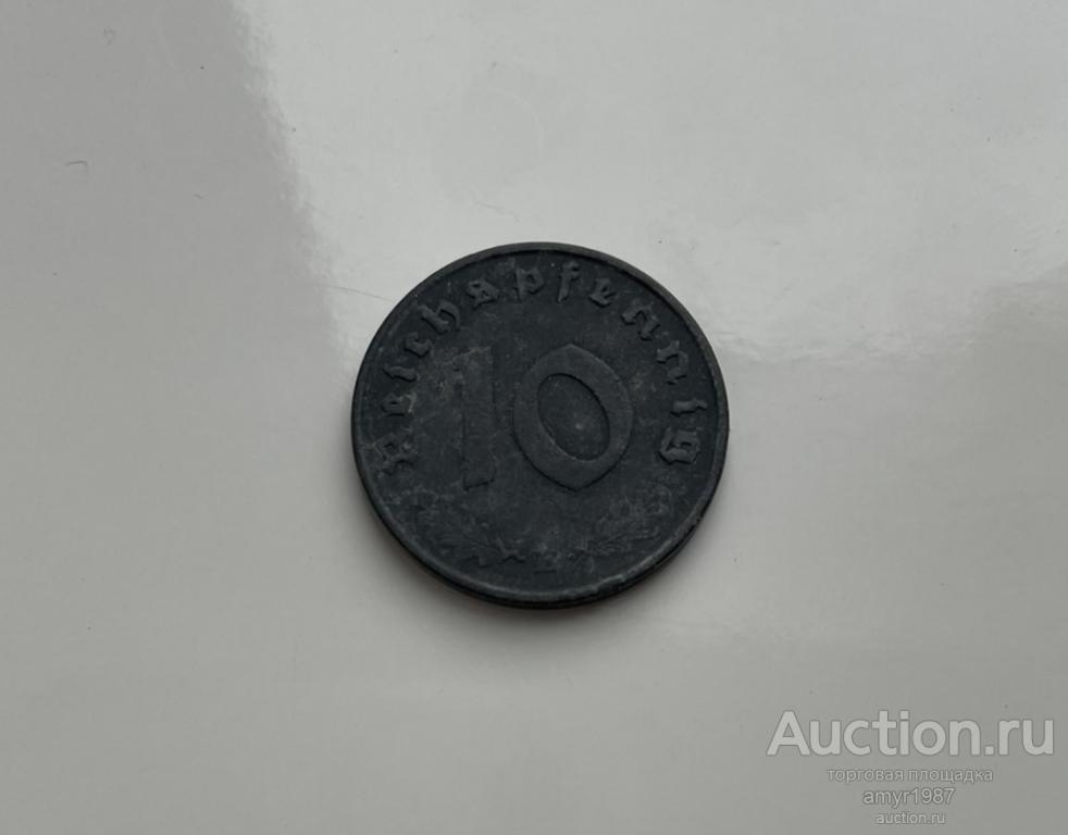 10 пфеннигов 1941 Е, 3 рейх