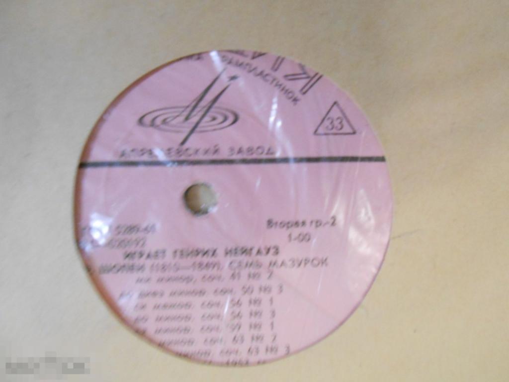 LP Играет Генрих Нейгауз - Ф. Шопен