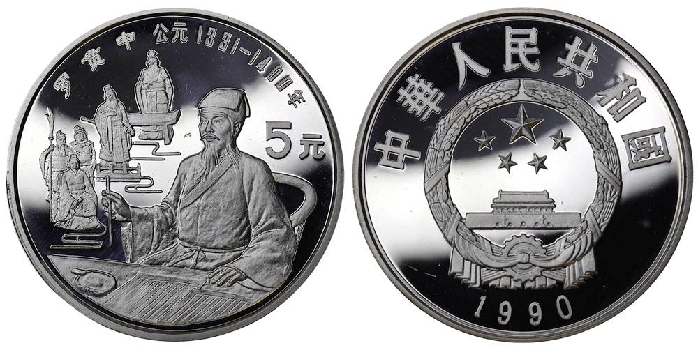 КИТАЙ 5 юаней 1990 ННР PR65 (Китайский писатель Ло Гуаньчжун)