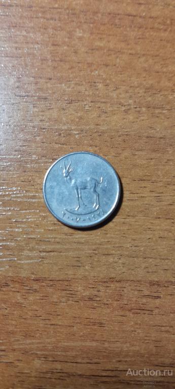 20 филсов ОАЭ 1982 г