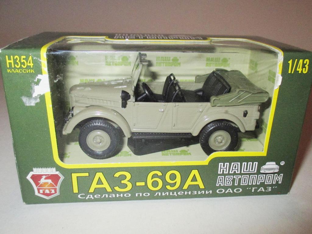 модель Советских авто ГАЗ 69А / GAS (НАП 1-43 Наш Автопром) Читайте описание!!!