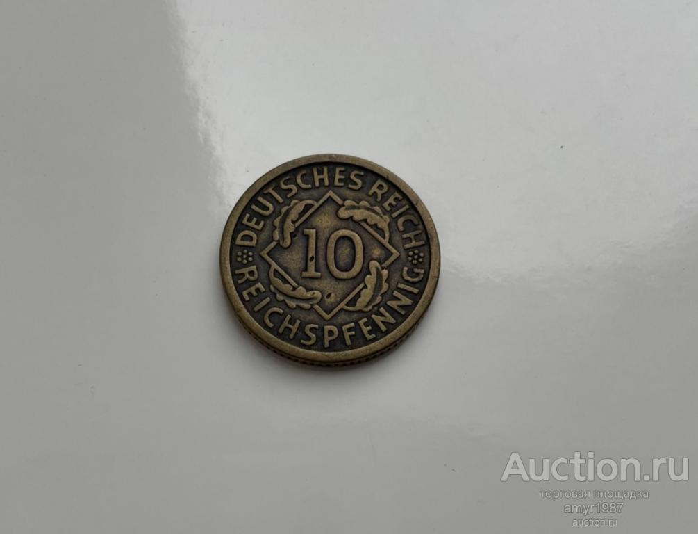 10 пфеннигов 1925 A,  рейх