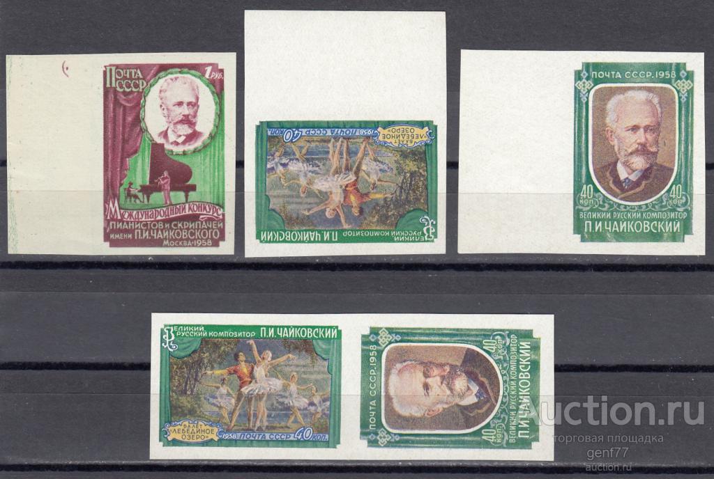 СССР 1958  Конкурс П. Чайковского Серия б/зубц. + Сцепка  Сост** MNH