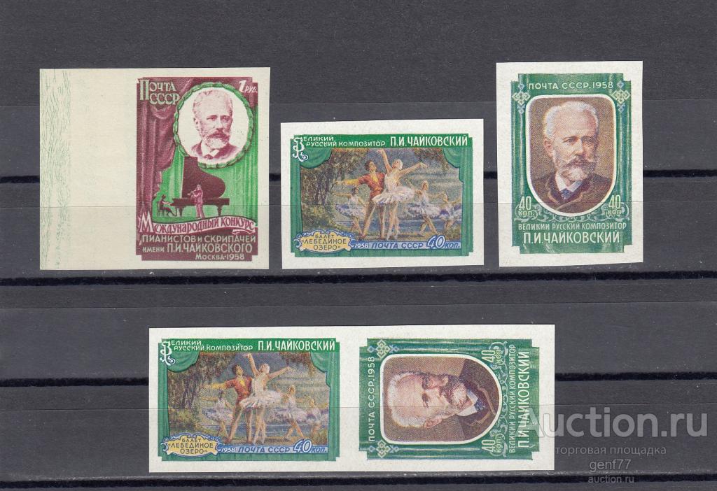 СССР 1958  Конкурс П. Чайковского Серия б/зубц. + Сцепка  Сост** MNH