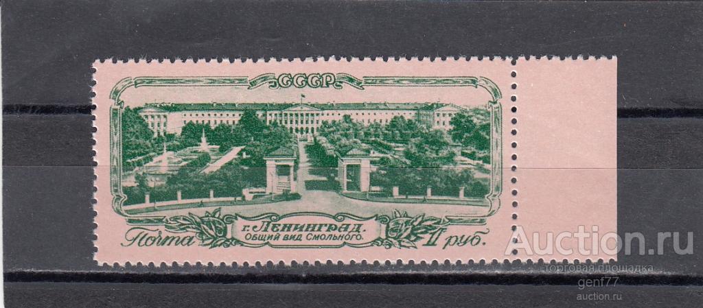 СССР 1953  Ленинград Смольный Сост** MNH