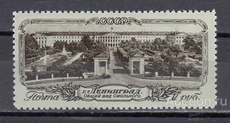 СССР 1953  Ленинград Смольный Сост** MNH