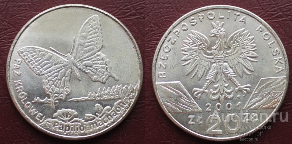 Польша 20 злотых, 2001 Всемирная природа - Махаон. UNC. 39 мм