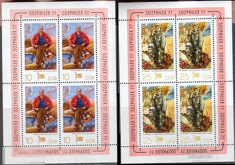 Д0672x ✅ Искусство Живопись Картины Соцреализм Филвыставка 1977 ГДР Восточная Германия 2м/л **