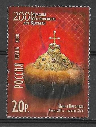 Россия 2006 г. Шапка Мономаха Музеи московского Кремля, гаш.