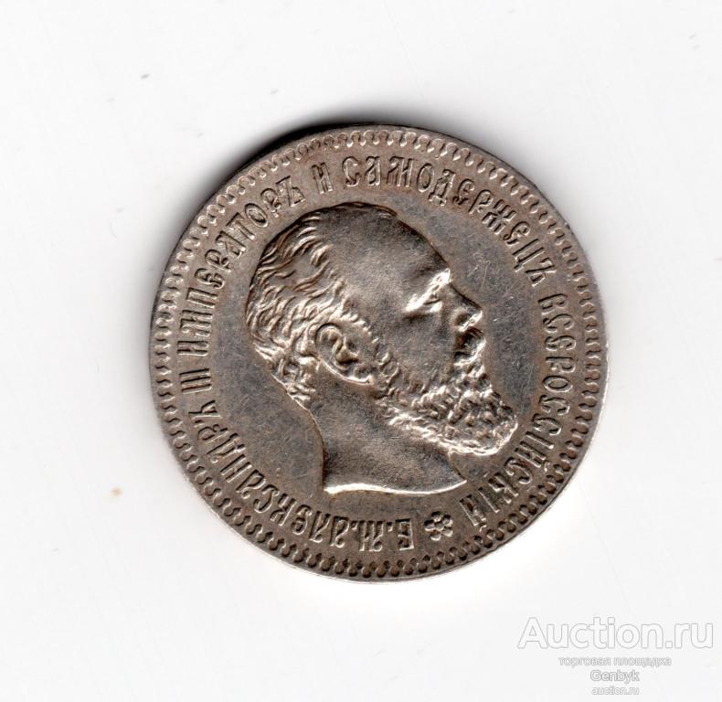 Монета 25 копеек 1894 год АГ Александр III (В3-22)