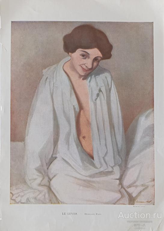 "Подъём" фототипия Hermann Paul 1900-е годы