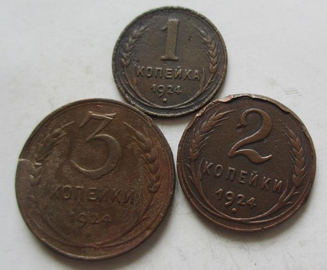 Набор монет 1924 года, 3 шт. (3)