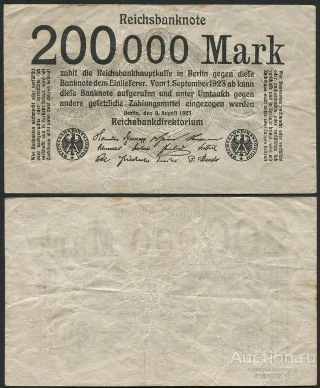 Германия 200000 марок 1923 (арт 5221-105)