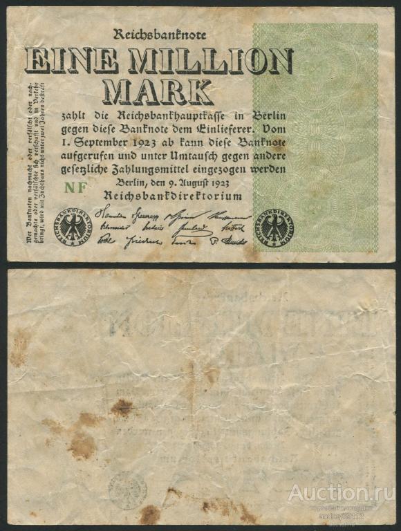Германия 1000000 марок 1923 1 млн (арт 5221-106)