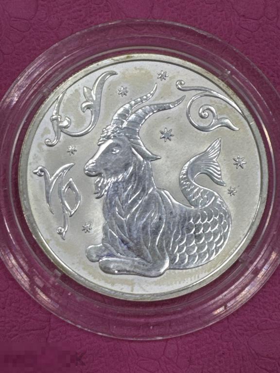 2 Рубля 2005 год Знаки зодиака - Козерог Монета Серебро ОРИГИНАЛ 100%
