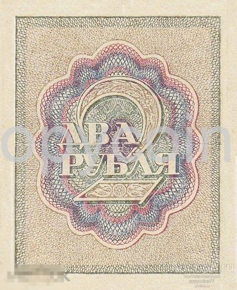 Б636 2 рубля 1919 года