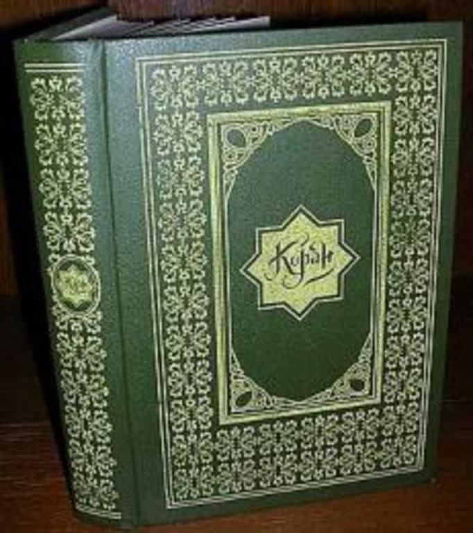 #1698890 Ред. Тожиддинов Т. Н. Коран