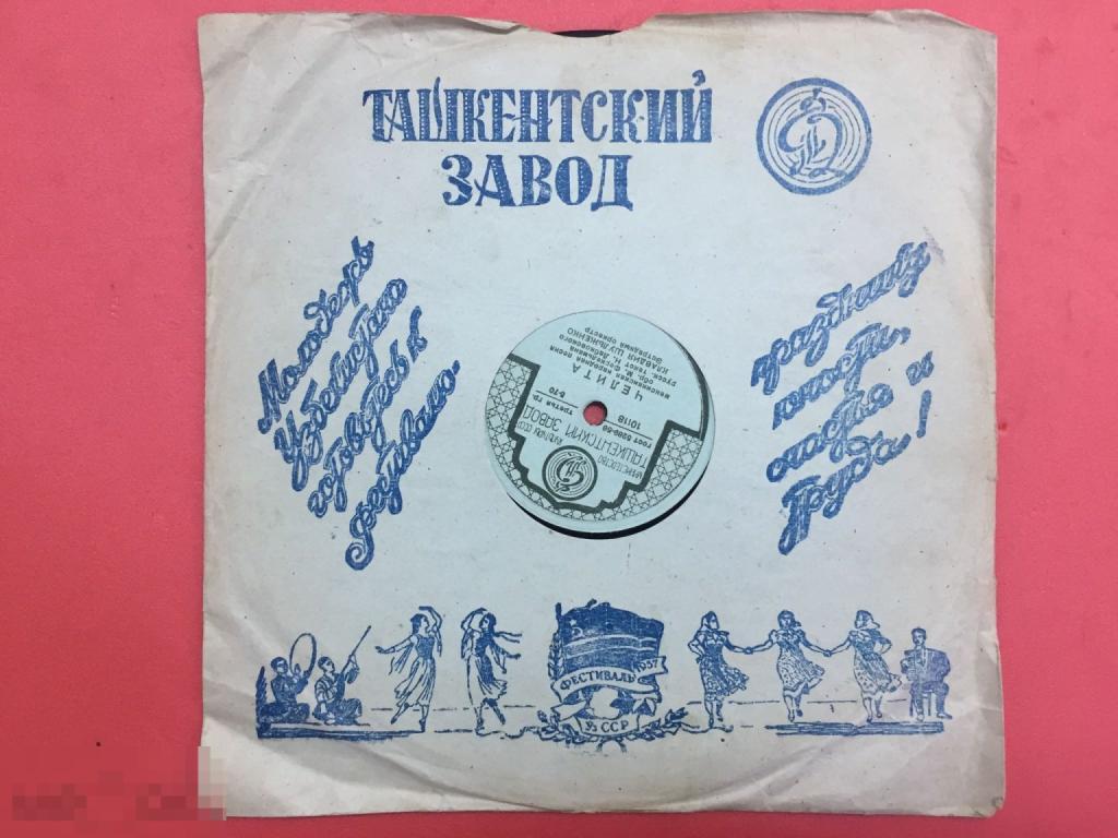 Клавдия Шульженко ‎– Челита / Песня Креолки Ташкентский завод