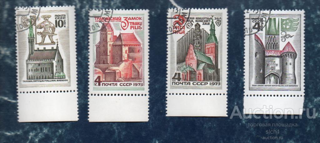 СССР 1973 Историко-архитектурные памятники ПРИБАЛТИКИ  ГАШЁН
