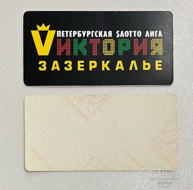 Наклейка Викитория (формат визитки)