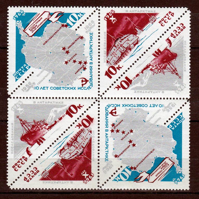 Марки СССР 1966 г. № 3318 -3320 Антарктида Тет-Беш MNH **
