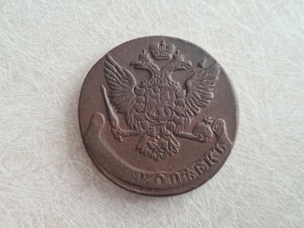 5 копеек 1761  ( М-116 )