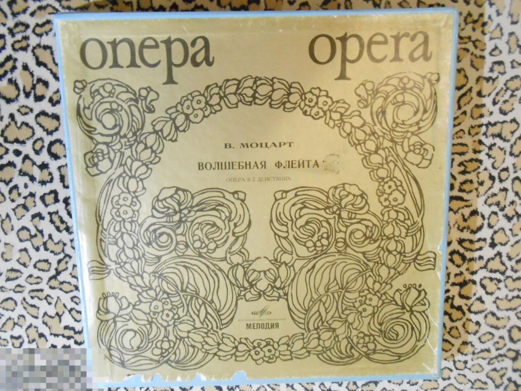 3LP Box-set Моцарт – Волшебная Флейта