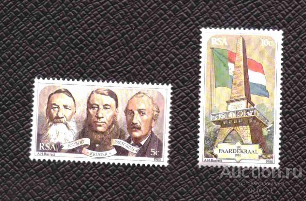 ЮАР    чистая     1980  год  персоналии    №  5500