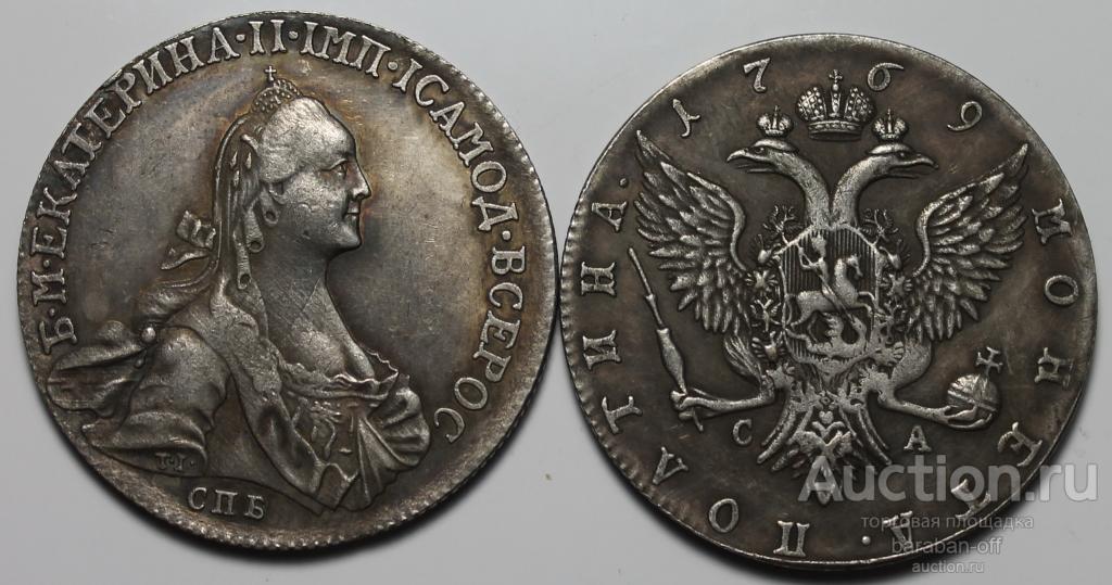 Полтина 1769 года СПБ СА. Портретная ! Екатерина 2. Гурт шнур