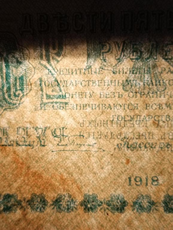 БРАК 50 к 1915 г - 2 шт, 250 р 1918 г.