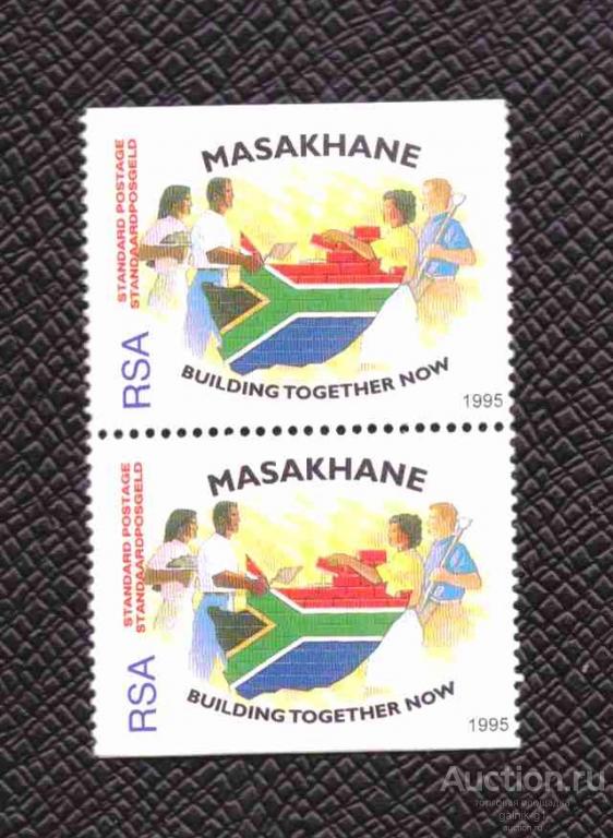 ЮАР    чистая  1995  год  № 969 большая   №  3067