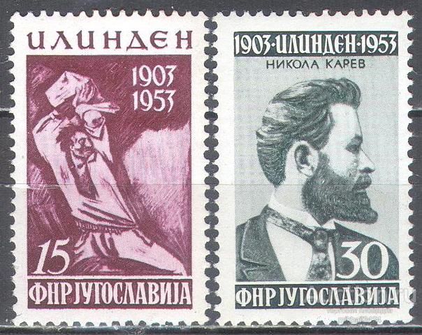 С6116 ✅ Милитария Война Восстание Искусство Живопись Картины 1953 Югославия 2м п/с ** 5МЕ
