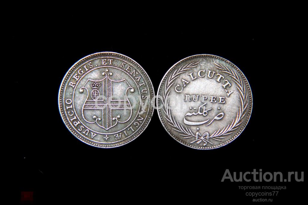 1 рупи 1818 года Калькутта Индия 736