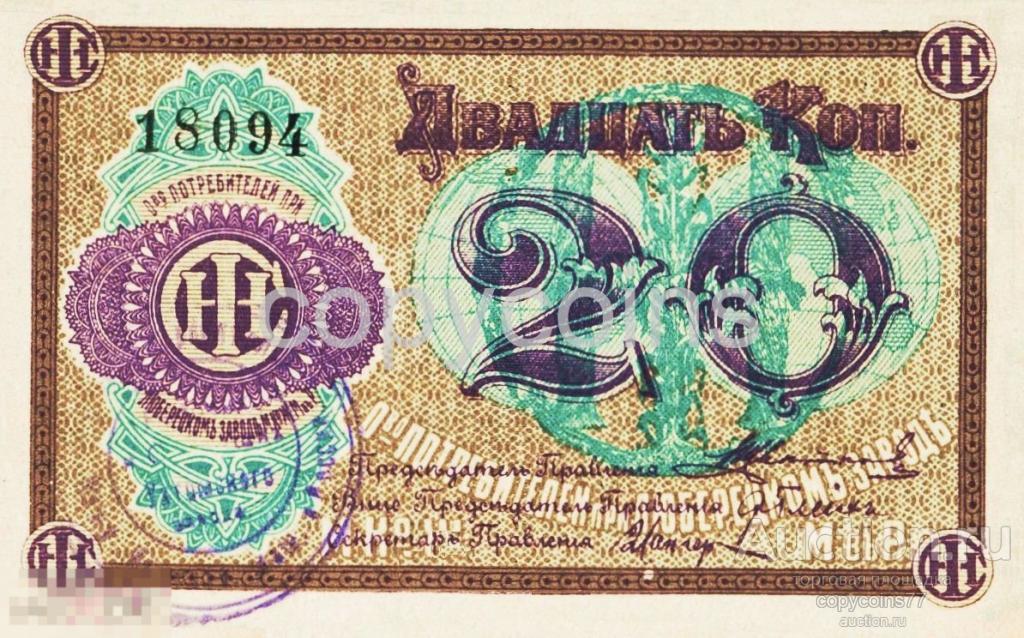 Б736 20 копеек Люберецкого завода жатвенных машин