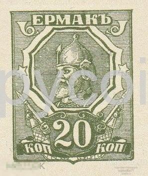 Б925 Разменная марка 20 копеек 1918 Войско Донское
