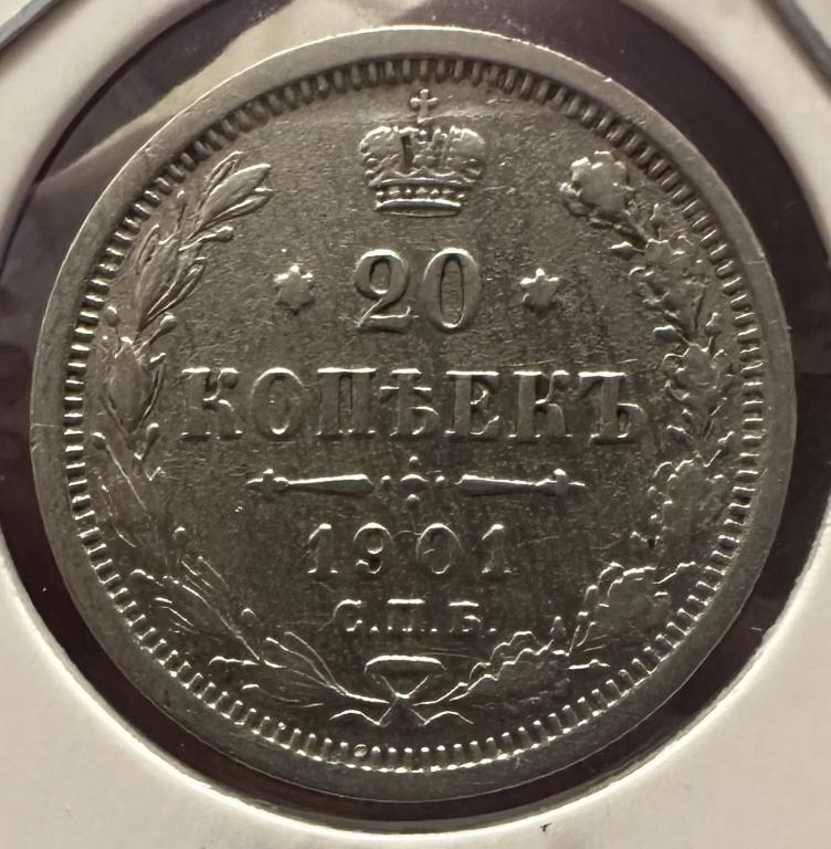20 копеек 1901 реже, Россия до 1917г. Серебро, НИКОЛАЙ II