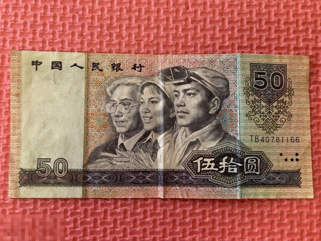 Китай 50 юаней 1990 год "Желтая река водопад Хукоу"