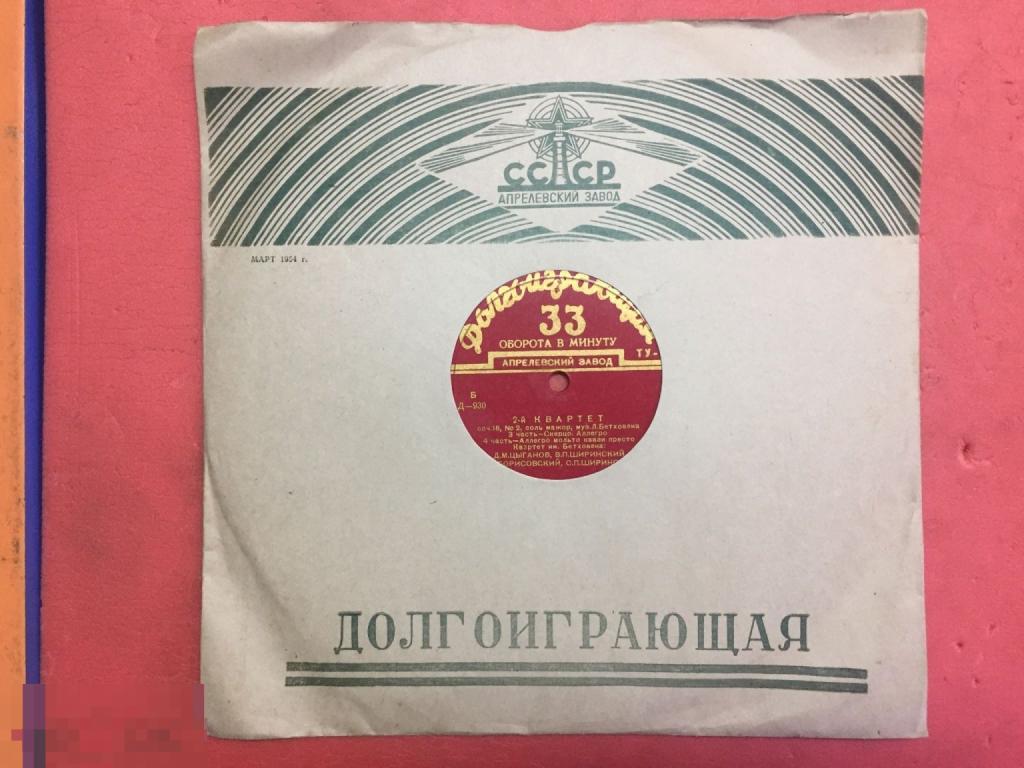 2-й квартет, соч. 18, №2, соль мажор. Квартет им. Бетховена 