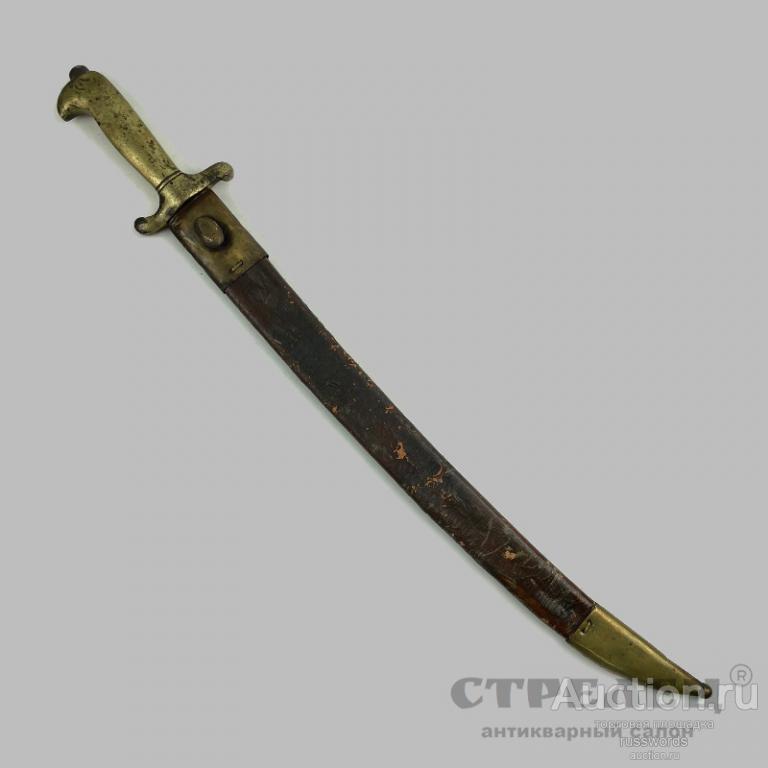 Сабля итальянская, пехотная, образца 1843 года