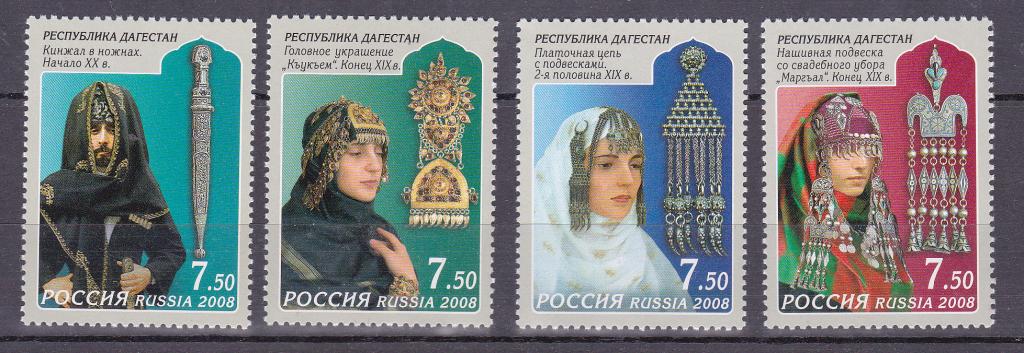 Марки Россия 2008 № 1290-1293 Декоративно-прикладное искусство Республики Дагестан MNH **