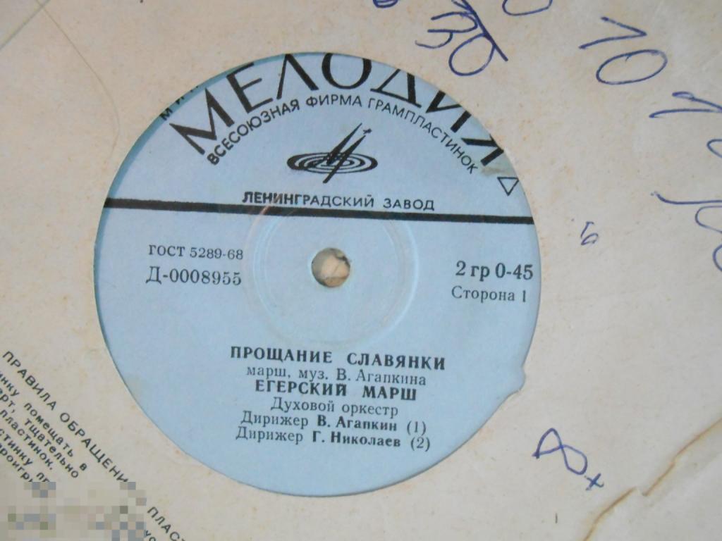 7" Марши Для Духового Оркестра