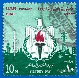 Египет 1966 MiNr 844 Годовщина победы (0.3 € | $ 0.25) U