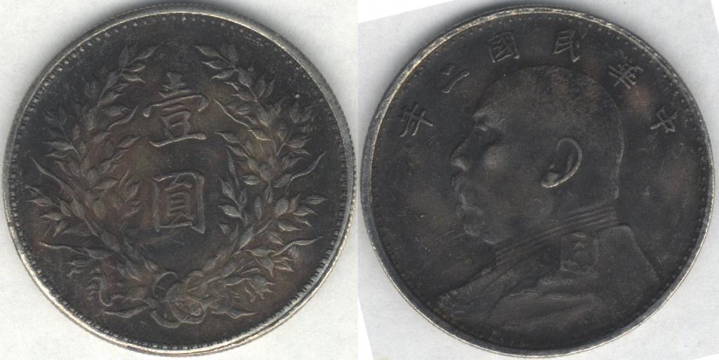 Монета Китай 1 доллар 1914 г. VF, КОПИЯ магнитная