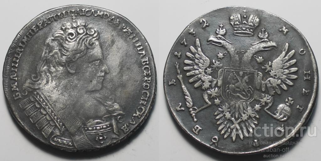 1 рубль 1732 года. Анна Иоанновна. Гурт узорчатый. Олово !!!